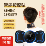 脉冲按摩贴肩颈按摩器颈椎按摩仪智能迷你按摩腰部颈部全自动揉捏全身家用多功能小型按摩贴 【主机+贴片】微电流脉冲技术(非震动非漏电） 按摩贴