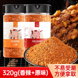 绿色飞扬烧烤串撒料320g原味香辣味淄博烧烤料干料碟家用商用烤肉腌料调料