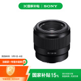 索尼（SONY）【国家补贴】FE 50mm F1.8 全画幅标准定焦微单相机镜头 E卡口(SEL50F18F)人像 街拍 夜景
