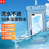 孜泰 【背部带手指带】手机通用防水袋潜水套游泳触屏防水套外卖快递温泉深水触屏 蓝色