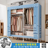 思故轩（SIGUXUAN）布衣柜加粗全钢架收纳衣柜卧室租屋家用大容量简易衣柜宿舍衣服柜 2201城堡铁塔【长106宽46高173】