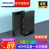 飞利浦（PHILIPS）HDMI切换器五进一出 5进1出 4K30Hz高清切屏器 电脑机顶盒接电视显示器投影仪 五进一出【4K30HZ】