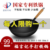 福言记传统老式铁锅炒锅无涂层炒菜不粘锅家用圆底燃气灶锅具适用 36有耳炒锅（不锈钢盖+锅铲) 36cm