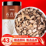 修年堂 石菖蒲200g/瓶 中药材原材料  精制菖蒲 药食同源