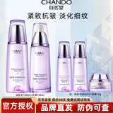 自然堂（CHANDO） 凝时鲜颜护肤品套装补水保湿提拉紧致淡化细纹滋润改善皱纹抗皱 两件套 冰肌水+乳液
