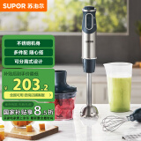 苏泊尔（SUPOR）【国家补贴】搅拌棒料理棒小巧家用婴儿米辅食机 打蛋器 手持式榨汁机 料理机HB60A