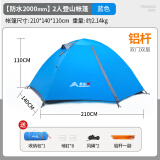 北山狼  双层露营帐篷户外便携式铝合金防雨过夜帐篷双人防晒野营 铝杆蓝色