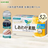 花王（KAO）日本进口乐而雅F素肌卫生巾 特薄超长姨妈巾透气亲肤 单包日用17cm*32片