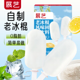 展艺老冰棍风味固体饮料100g雪糕粉硬冰糕粉自制家用DIY老冰棒原料