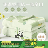 博洋家纺珊瑚绒毛毯办公室空调毯午睡毯薄盖毯子 熊猫潘布100*150cm