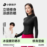 小野和子防晒衣修身立领女外套城市轻户外春秋透气轻薄防晒服 【立领款】曜石黑-正码正拍 M
