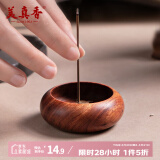 美真香花梨木香插线香香炉家用檀香熏香沉香线香炉香插香座