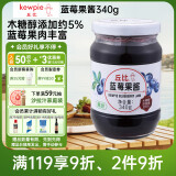 丘比（KEWPIE）果酱 蓝莓酱 调味品 蓝莓果酱面包蛋糕冰激凌早餐烘焙 340g*1瓶