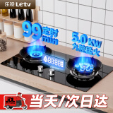 乐视燃气灶天然气煤气灶双灶液化气灶具嵌入式炉具台式 （液化气）聚能鸳鸯+定时蒸炖+ 铜盖 一级能效