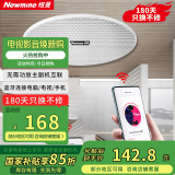 纽曼（Newmine）K-908A 无线蓝牙吸顶音响  吊顶天花板公共广播喇叭音箱（主机）