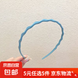 【5元5件更划算】糖果色波浪发箍女款简约甜美细头箍外出百搭时尚 蓝色一个装