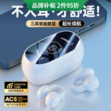城瑞达【蓝牙耳机2025最新款】真无线蓝牙耳机耳夹式骨传导超长续航超强音质运动降噪华强北柏林之声 耳夹式-【纯净白】-顶配版 带LED数显丨深度主动降噪