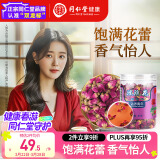 同仁堂品牌 北京同仁堂玫瑰花80g玫瑰花干可搭配红枣枸杞滋补女神养生茶