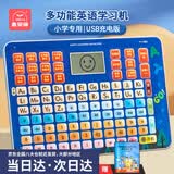 麦贝瑞（mbery）小学英语学习机儿童玩具字母单词音标发音早教点读男女孩生日礼物
