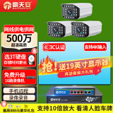 霸天安500万室外高清可夜视防盗报警器poe监控摄像头家用手机远程安防设备套装别墅商用系统户外监控器枪 500万3路套装 【98%客户选择】配3T硬盘