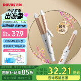 奔腾（POVOS）卷发棒卷直发器两用卷发器直发器迷你夹板刘海烫发美发电卷棒PR5073生日节日送女友