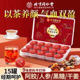 同仁堂（TRT）红糖姜茶大姨妈 送女友礼盒生理期补气血人参阿胶黑糖姜枣茶