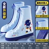 牧萌儿童雨鞋套男女童防水脚套防滑耐磨水鞋学生卡通雨靴 太空人M