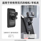 REYGEAK/锐际运动相机背包夹适用大疆action5pro/4/3 Osmo360影石insta360书包固定支架GoPro户外肩带夹