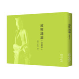 成唯识论（金陵本影印，非藏要本）-唯识学丛书