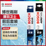 博世(BOSCH)雨刷器/雨刮器/雨刮片前后套装适用于（奔驰GLC 16-19年）
