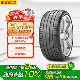 倍耐力静音棉胎245/45R19 102Y PZERO(P0) pz4(NCS)(AO)(KS)原配奥迪A6L