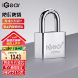 iGear挂锁防水防锈门锁工具锁商铺大门仓库车厢家用学校防盗防撬锁40mm