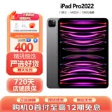 Apple苹果平板电脑 ipad Pro 24/22/21/20款 11英寸娱乐平板电脑二手平板 ipadpro2022 11寸 128GWiFi版 99成新