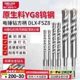 德力西（DELIXI）十字冲击电锤钻头混凝土穿墙钨钢合金打墙打孔DLX-FSZ8【16×200】