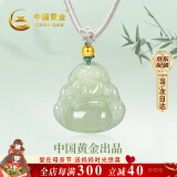 中国黄金（CHINA GOLD）弥勒佛和田玉吊坠女本命佛玉佩项链520情人节生日礼物送女友老婆 佛公和田玉吊坠+绿绳足金金珠款