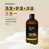 美乐家亚洛伊3合1洗发护发身体沐浴露354ml舒爽醒肤深层洁净保税直邮 洗发护发沐浴三合一
