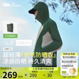 蕉下（beneunder）防晒衣男薄外套皮肤衣服冰丝防紫外线凉感透气夏户外TS40724绿XL
