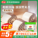 安井 黑米馒头 1kg 2斤装约48个 杂粮馒头包子 传统加热即食糕点早餐 