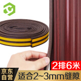 彩弘 E型自粘门窗密封条棕色 隔音防风窗户门缝防盗门框贴防漏挡胶条