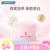 屈臣氏（Watsons）屈臣氏燕窝补水保湿滋润男女通用全新升级50克 新旧包装随机发货 皙白沁润面霜清润 50g