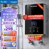 美菱（MeiLing）即热式电热水器 变频恒温家用卫生间加热器 速热免储水洗澡器小型超薄淋浴加热宝洗澡机 6050W 【配件大礼包+漏保开关】高性价比款