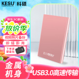 科硕（KESU） 移动硬盘大容量USB3.0 安全加密高速机械外接硬盘 尊贵金属-樱花粉+硬盘包 500GB