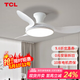 TCL全光谱护眼风扇灯客厅吊扇灯餐厅灯风扇一体电风扇吊灯 吸顶白色-42寸三叶-变频-遥控