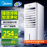 美的（Midea）【强力冷气】空调扇制冷冷风机冷风扇家用冷气机客厅卧室节能立式轻音便携移动无叶小空调AAB10A