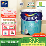 多乐士乳胶漆底漆致悦通用无添加底漆内墙漆油漆涂料墙漆A914-65749 18L
