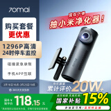 70迈行车记录仪M310 2K真高清星光夜视 无线互联WiFi【抽小米净化器】
