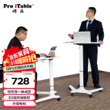ProiTable 升降桌站立办公电脑桌可移动演讲台发言台培训主持台银行填单台 白色 可移动升降 成人75-108cm