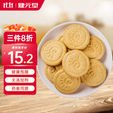 健元堂山药板栗谷物粗粮饼干280g无添加蔗糖全麦代餐休闲健康零食品