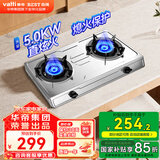 百得（BEST）华帝出品燃气灶 家用大火力不锈钢灶具台式煤气灶双灶台式炉具猛火灶炉灶 台式免安装 国家补贴15% TE06液化气5.0KW