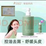 袋鼠妈妈青少年洗发水控油轻盈柔顺洗发露去油清爽秀发蓬松洗发乳学生 柔 去屑控油洗发水380ml-清新白茶